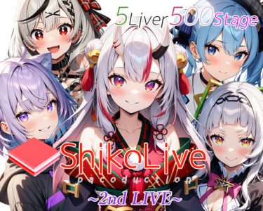 【ホロライブエロ同人】『 シコライブ〜2nd LIVE〜【フルカラー500枚 全5キャラ】 』がエロすぎて抜ける！