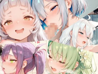 【ホロライブエロ同人】『 ホロライブまとめ（2） 』がエロすぎて抜ける！