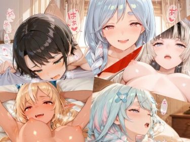 【ホロライブエロ同人】『 ホロライブまとめ（7） 』がエロすぎて抜ける！